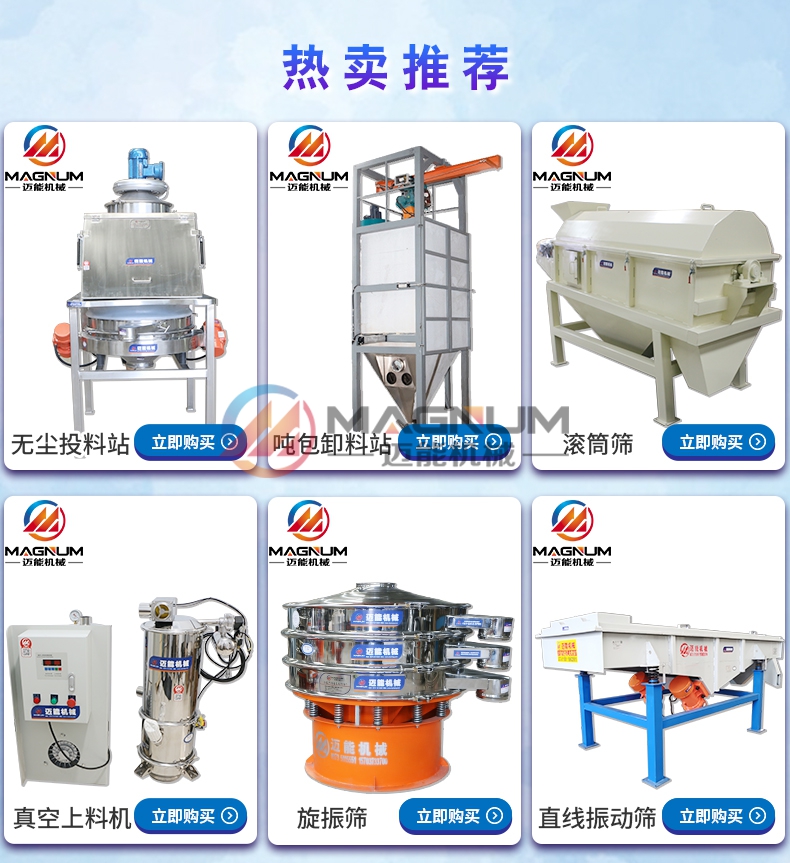 炭黑噸包投料站熱賣推薦