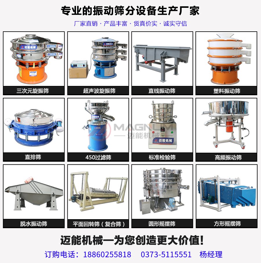 碳酸鈣超聲波振動篩